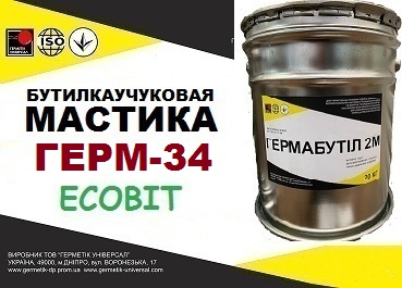 Бутилкаучуковый фасадный герметик  ГЕРМ-34 Ecobit бутиловая гидроизоляция  ДСТУ Б.В.2.7-79-98 
